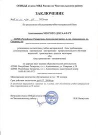 обслед А кат.